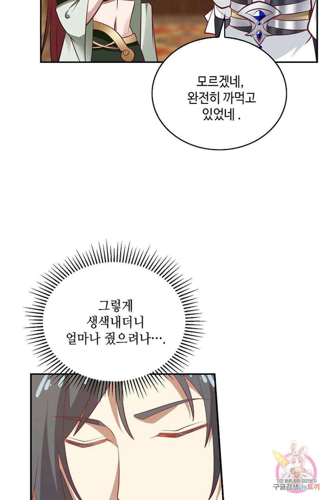 무련전봉 852화 13