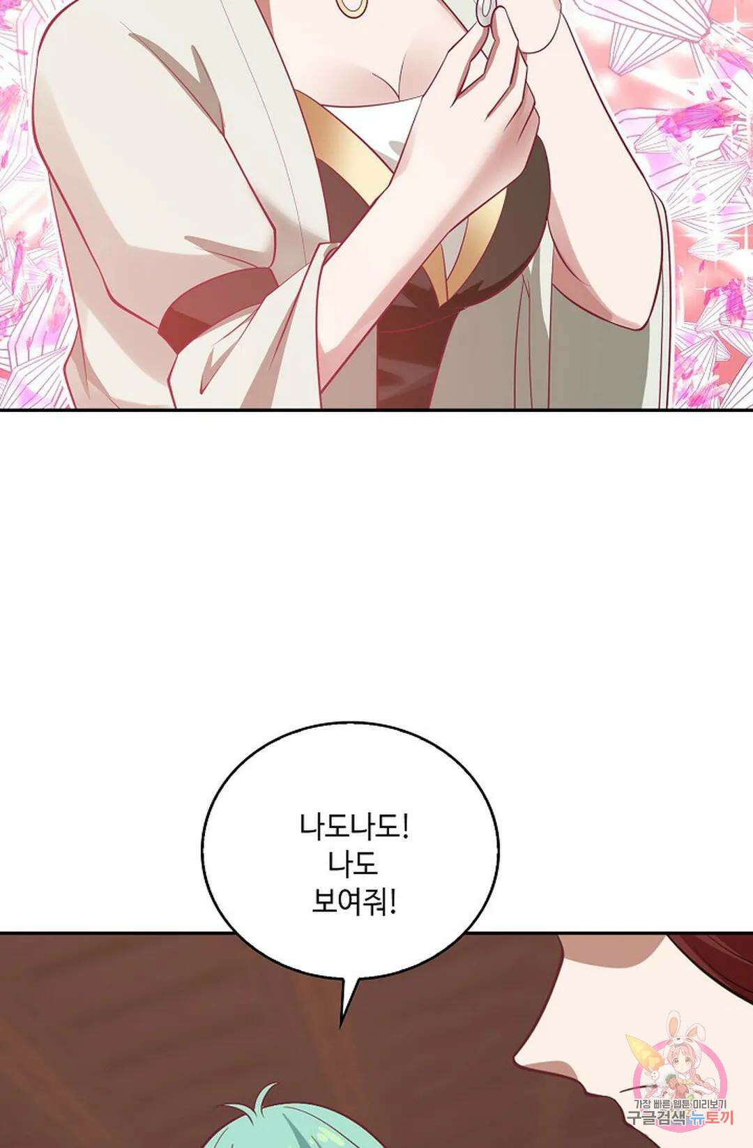 무련전봉 852화 20