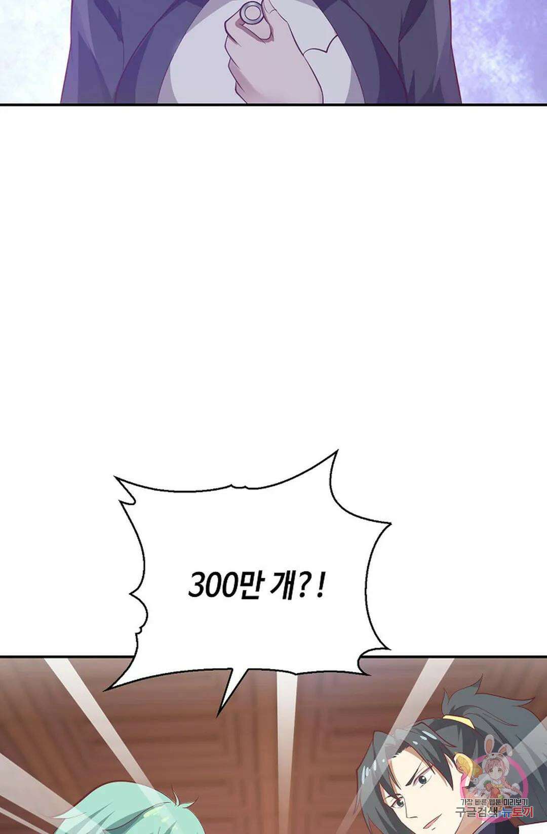 무련전봉 852화 22