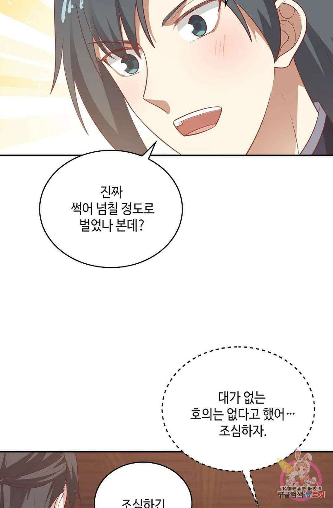 무련전봉 852화 24