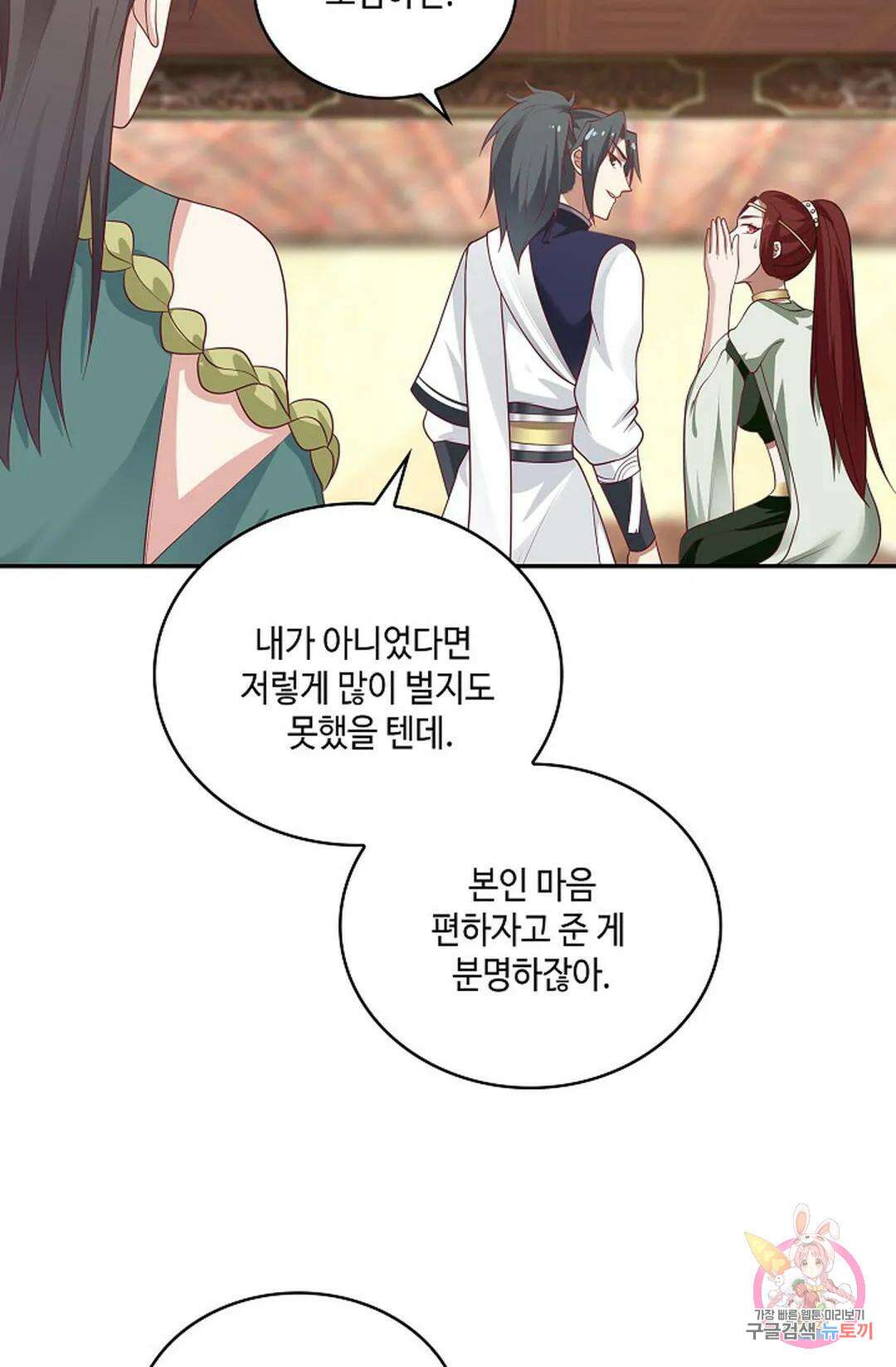 무련전봉 852화 25