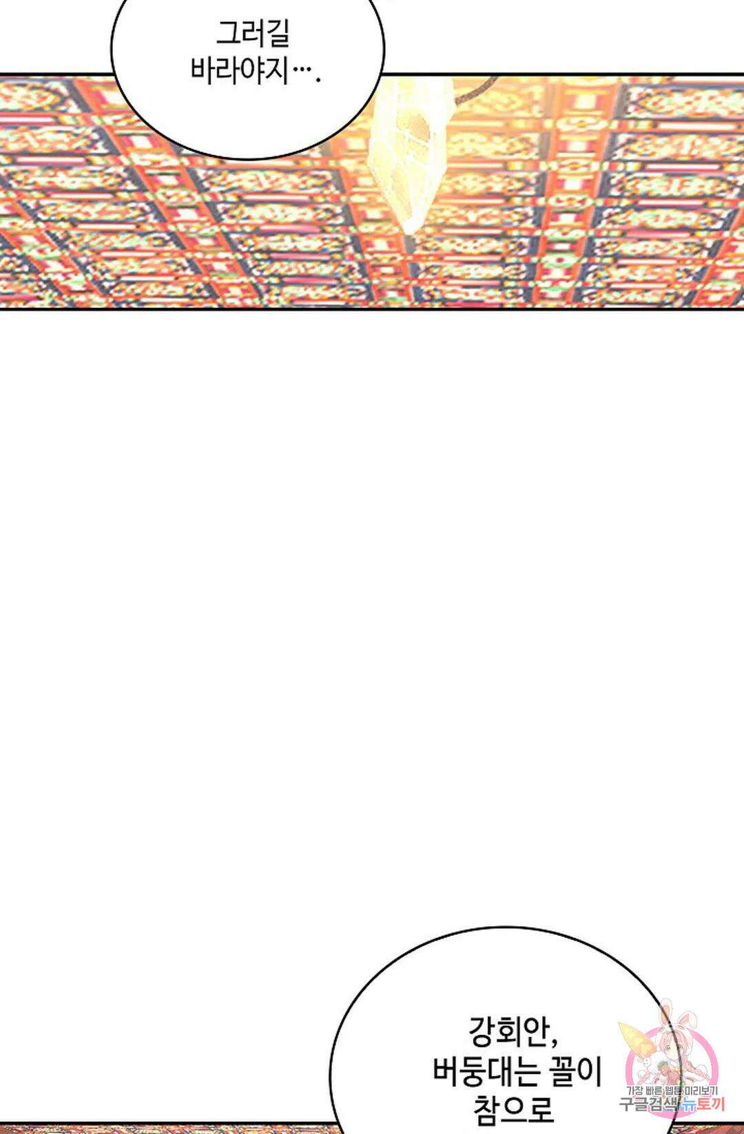무련전봉 852화 26