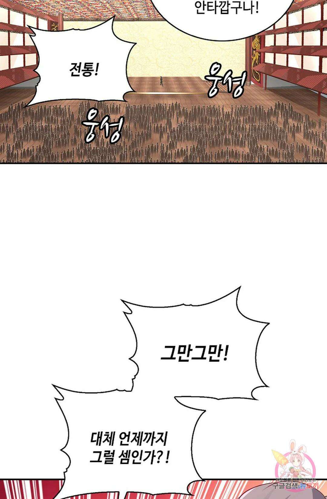 무련전봉 852화 27