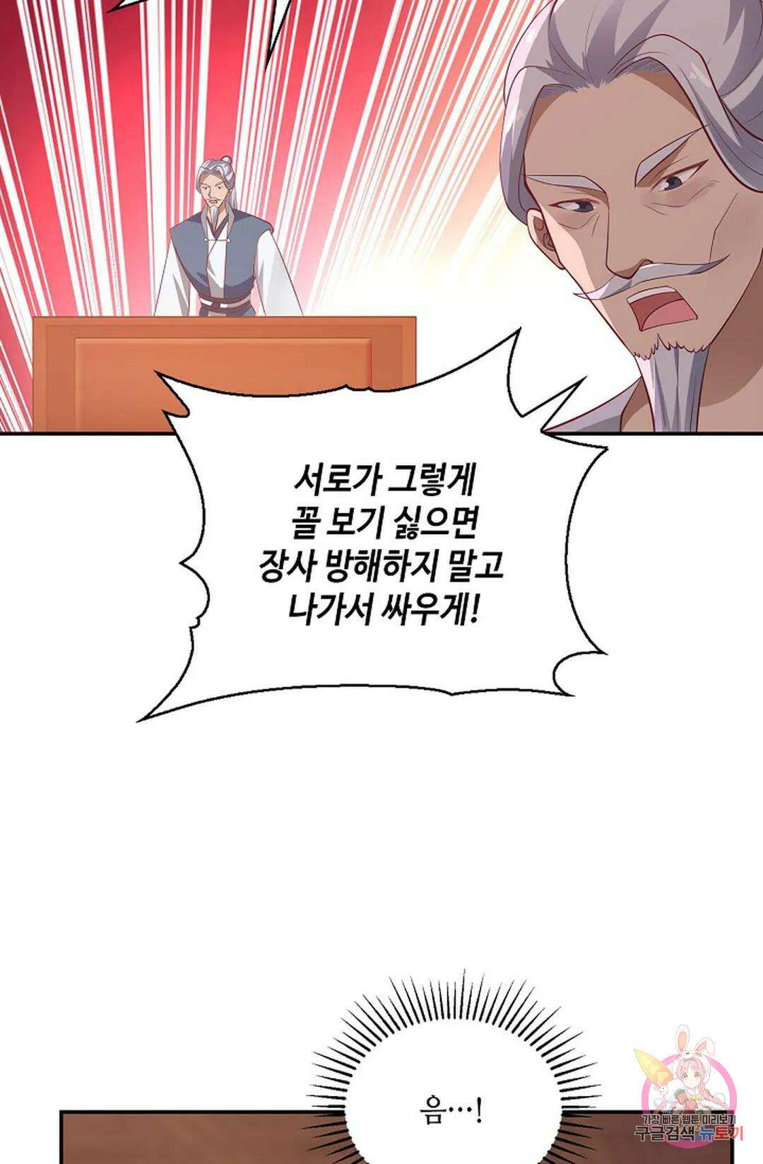 무련전봉 852화 28