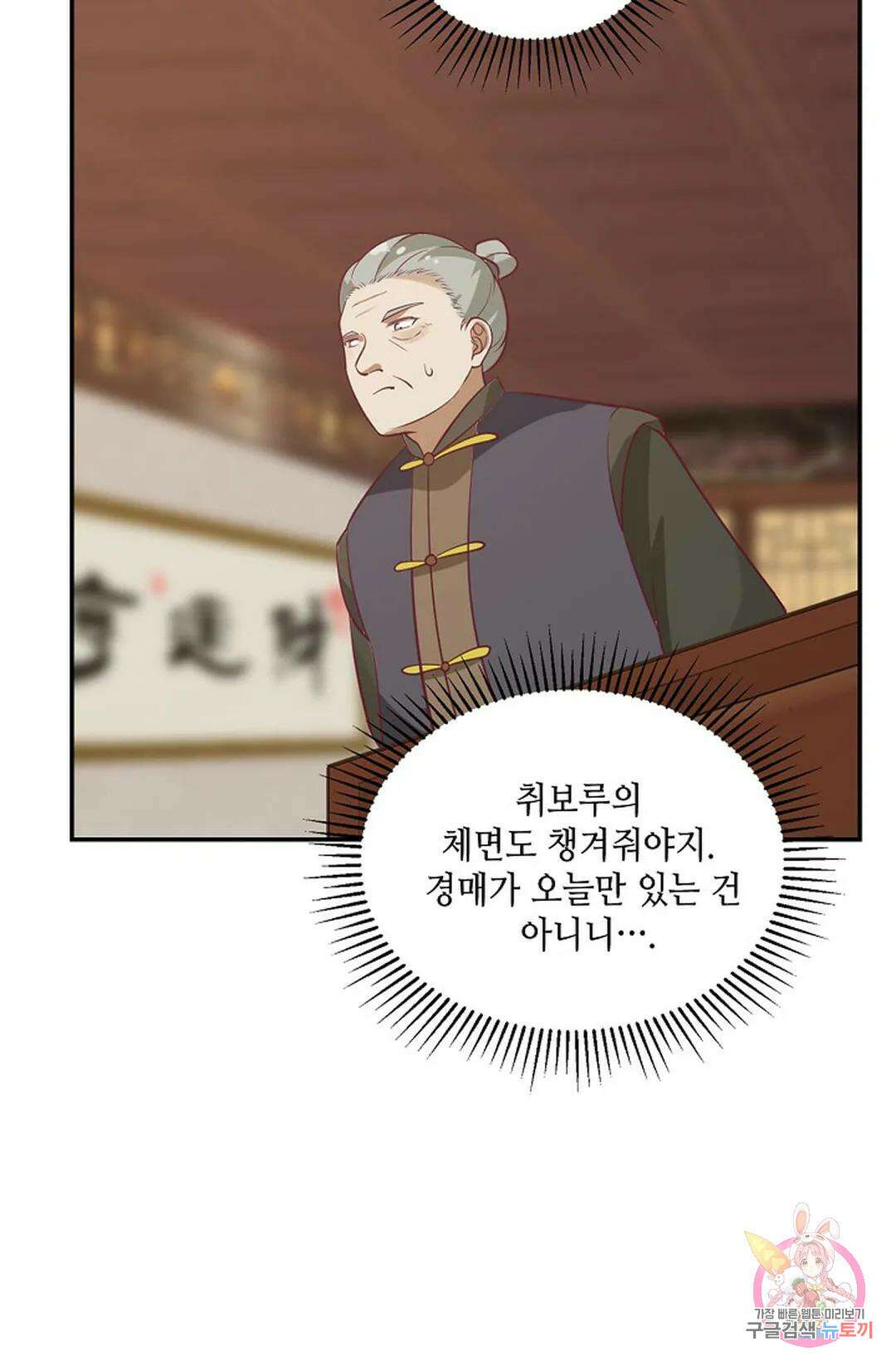 무련전봉 852화 29
