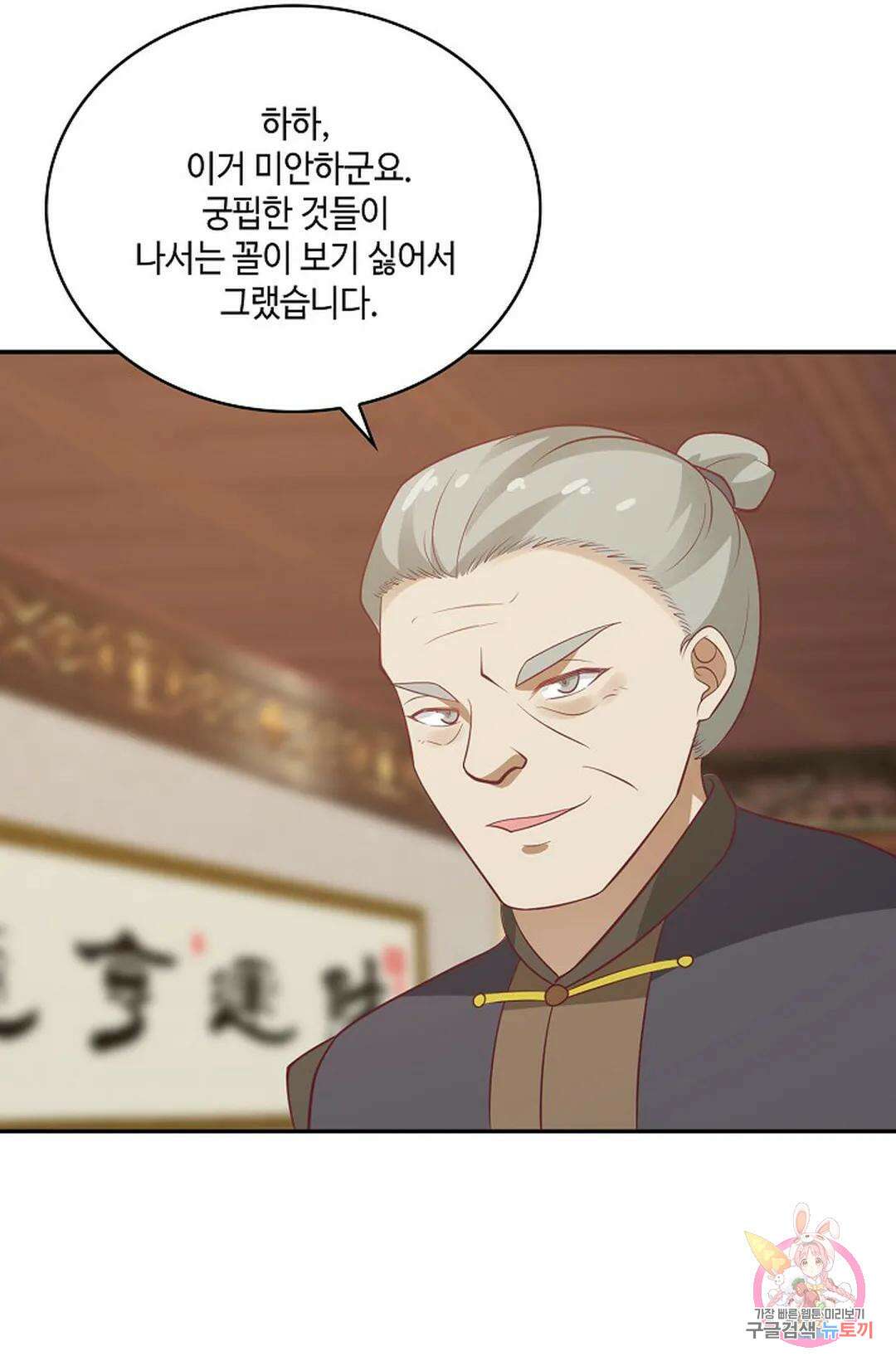 무련전봉 852화 30