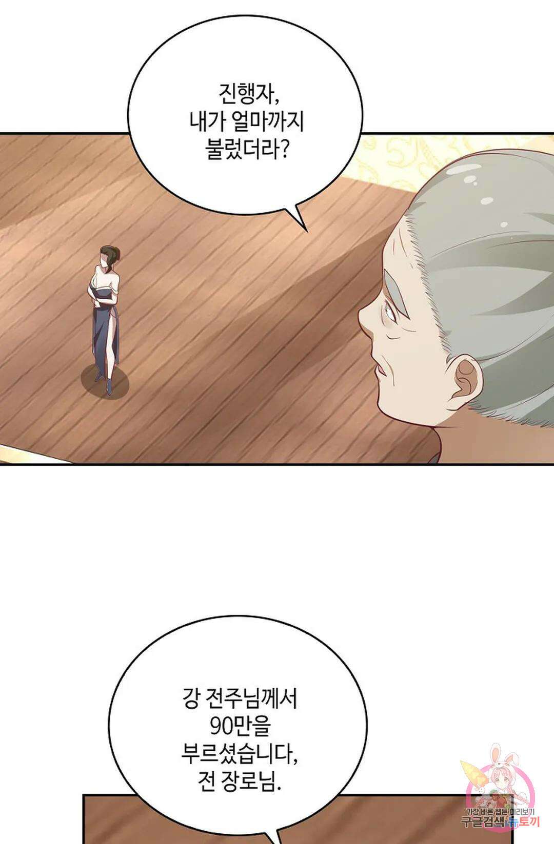 무련전봉 852화 31