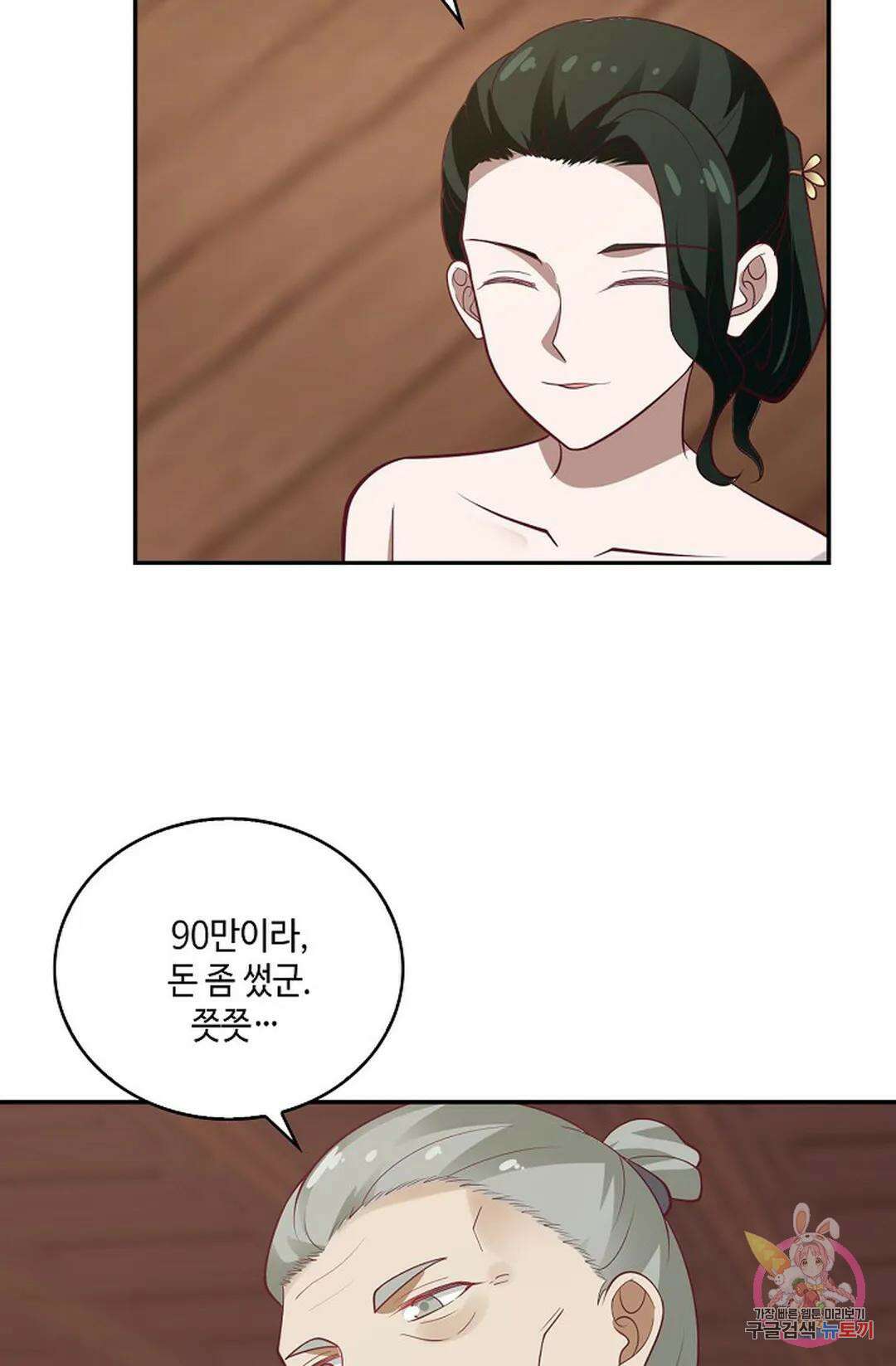 무련전봉 852화 32