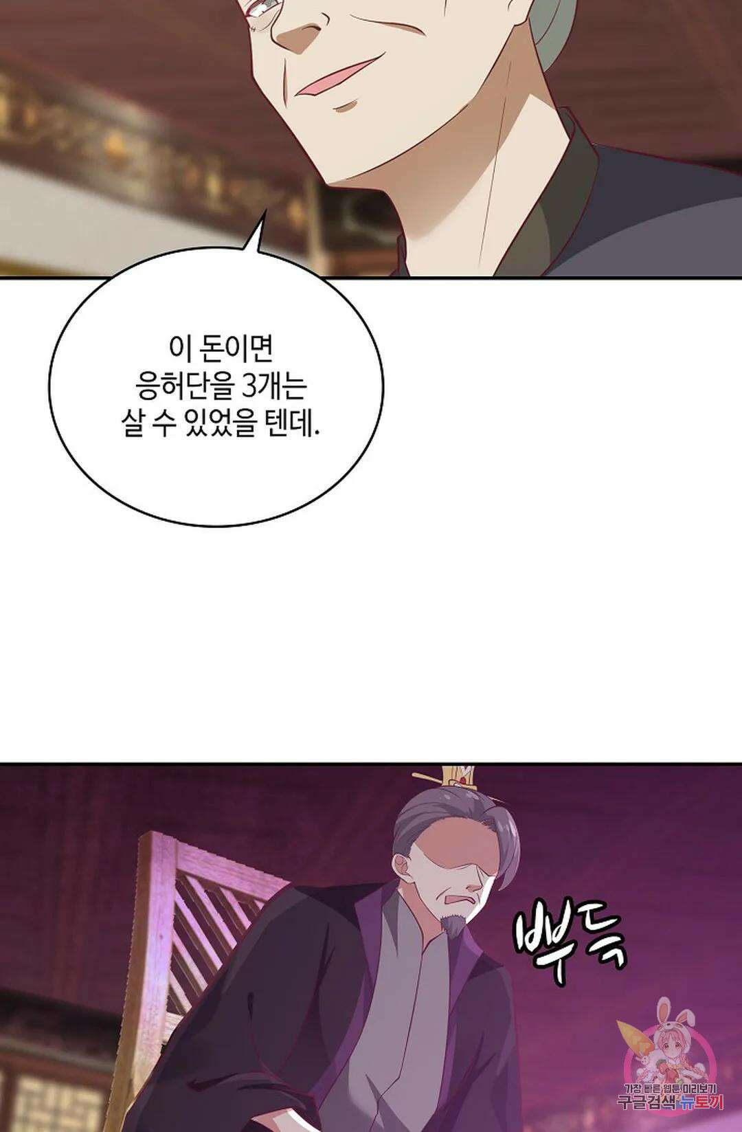 무련전봉 852화 33