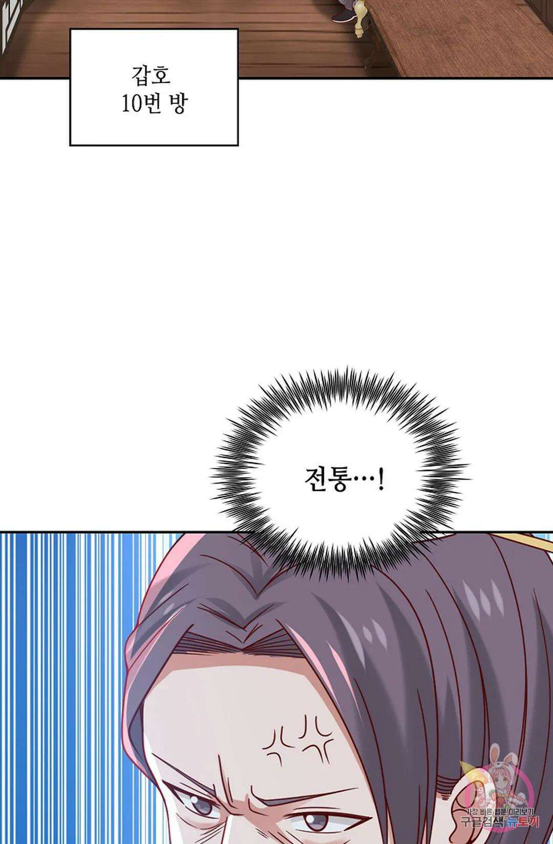 무련전봉 852화 37