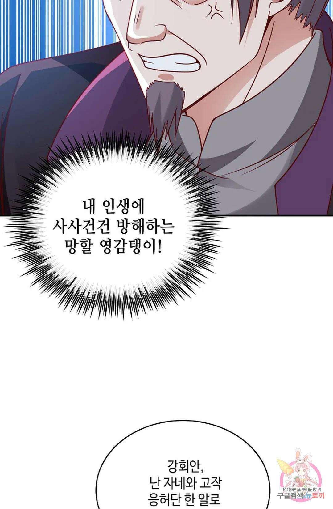 무련전봉 852화 38