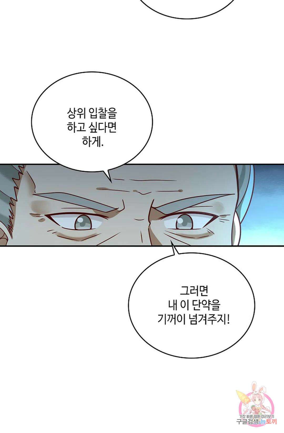 무련전봉 852화 40