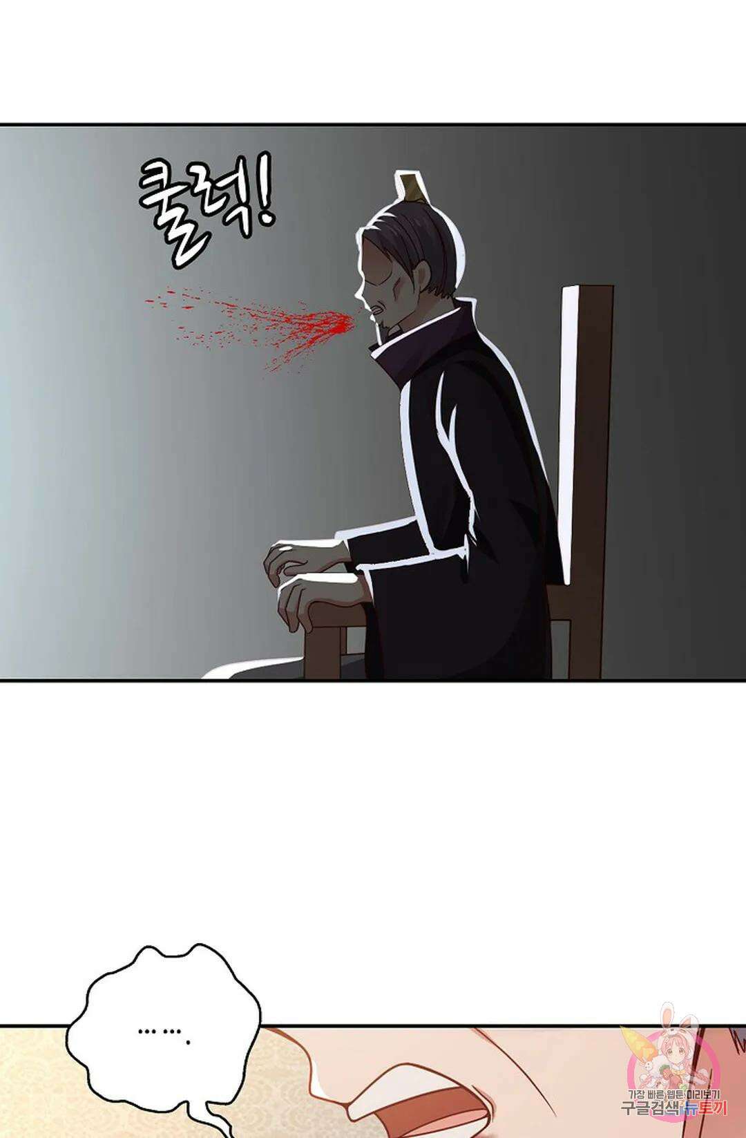무련전봉 852화 41