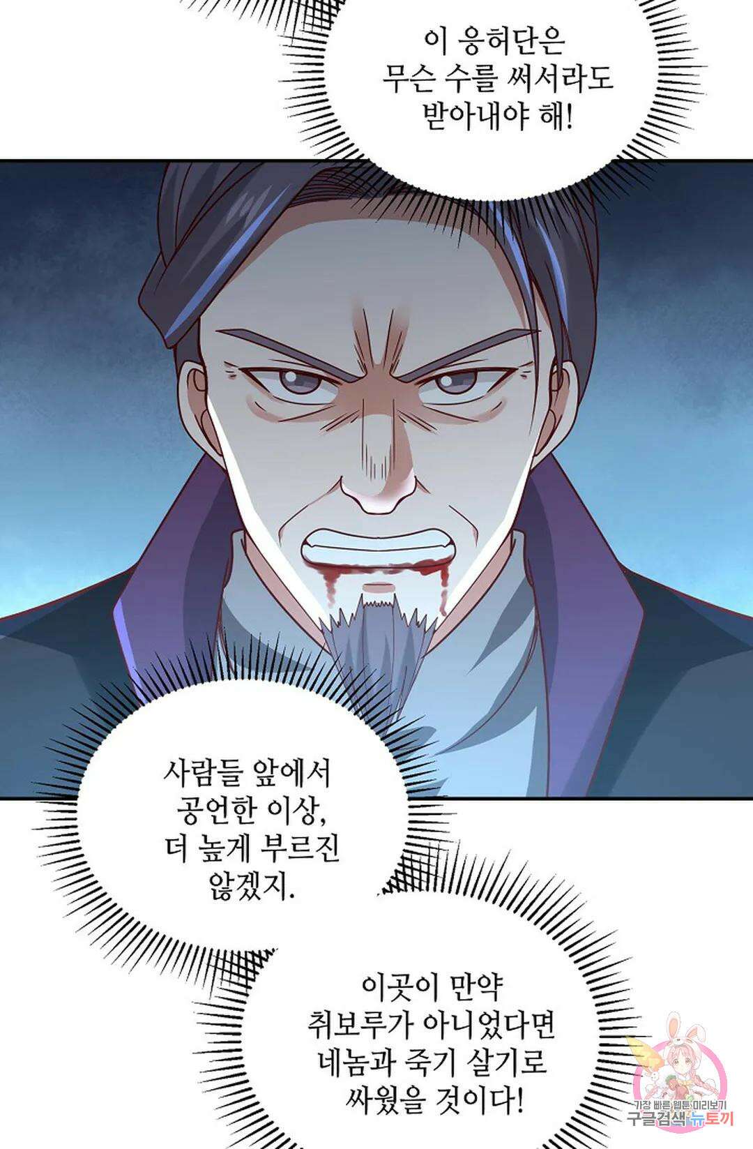 무련전봉 852화 44