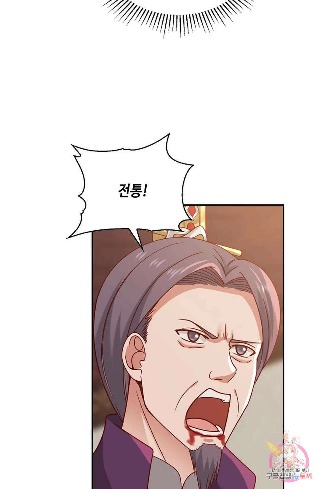 무련전봉 852화 45