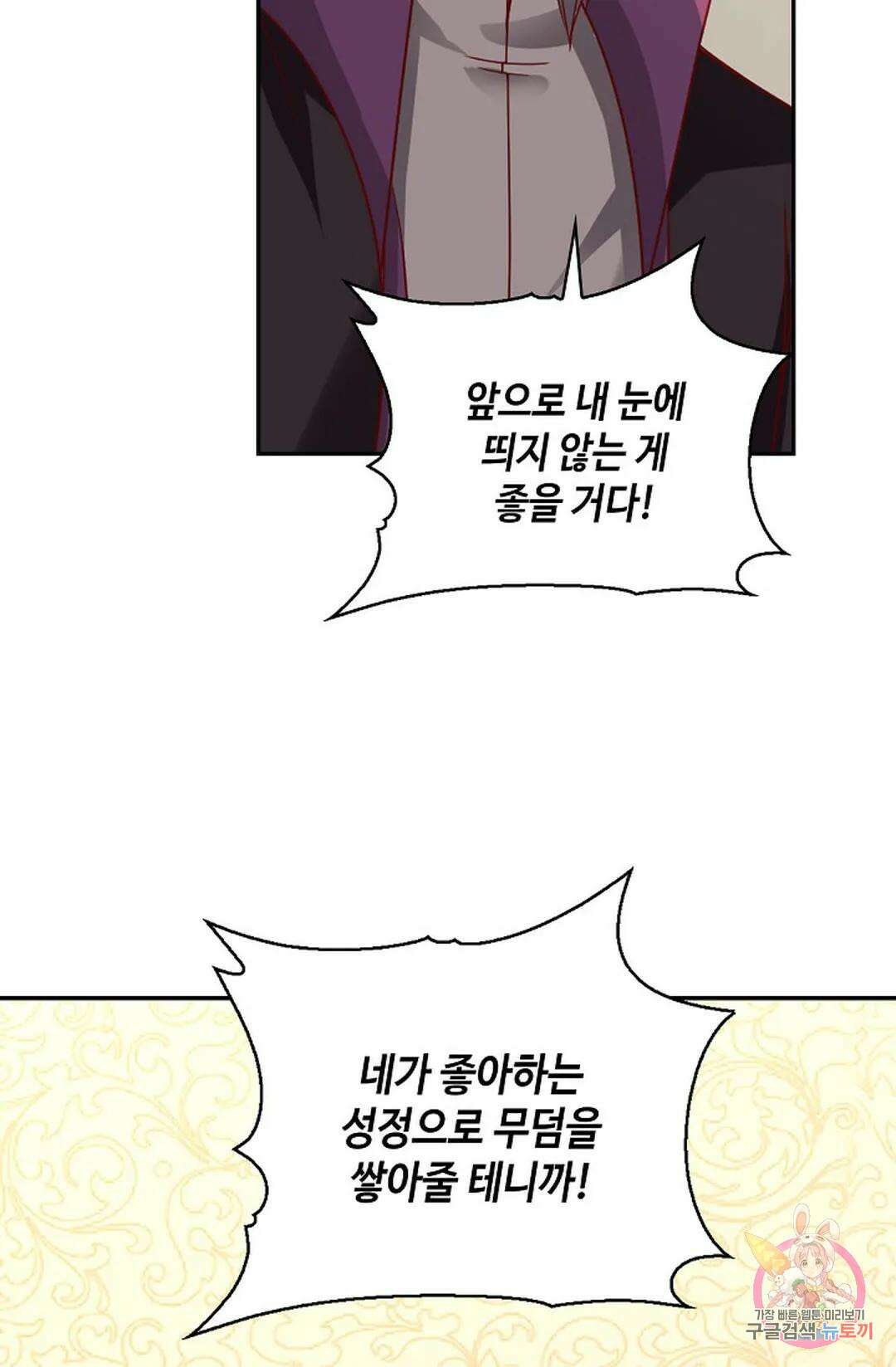 무련전봉 852화 46