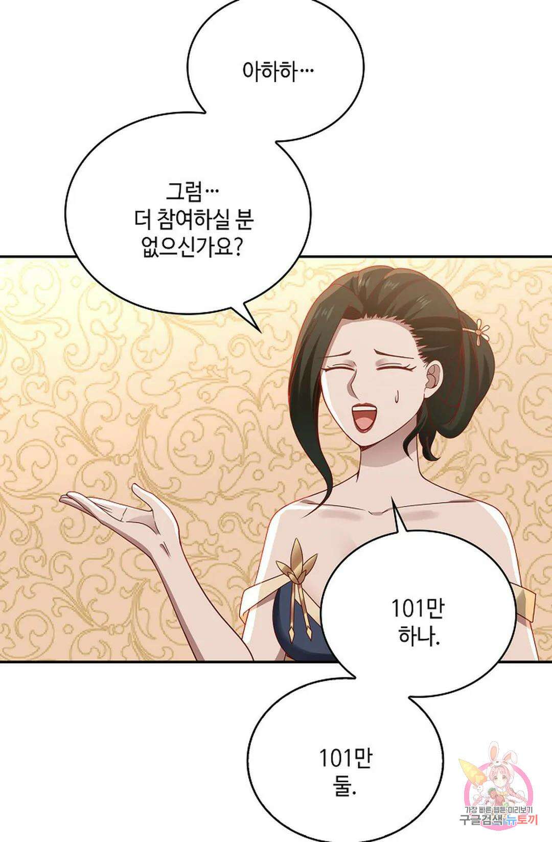 무련전봉 852화 49
