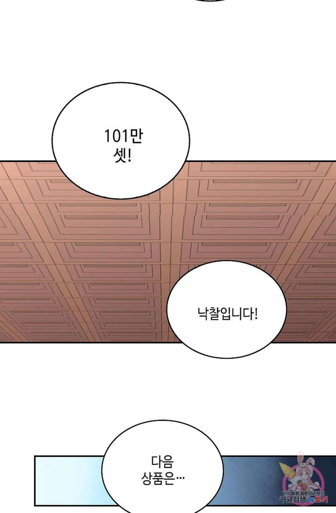 무련전봉 852화 50