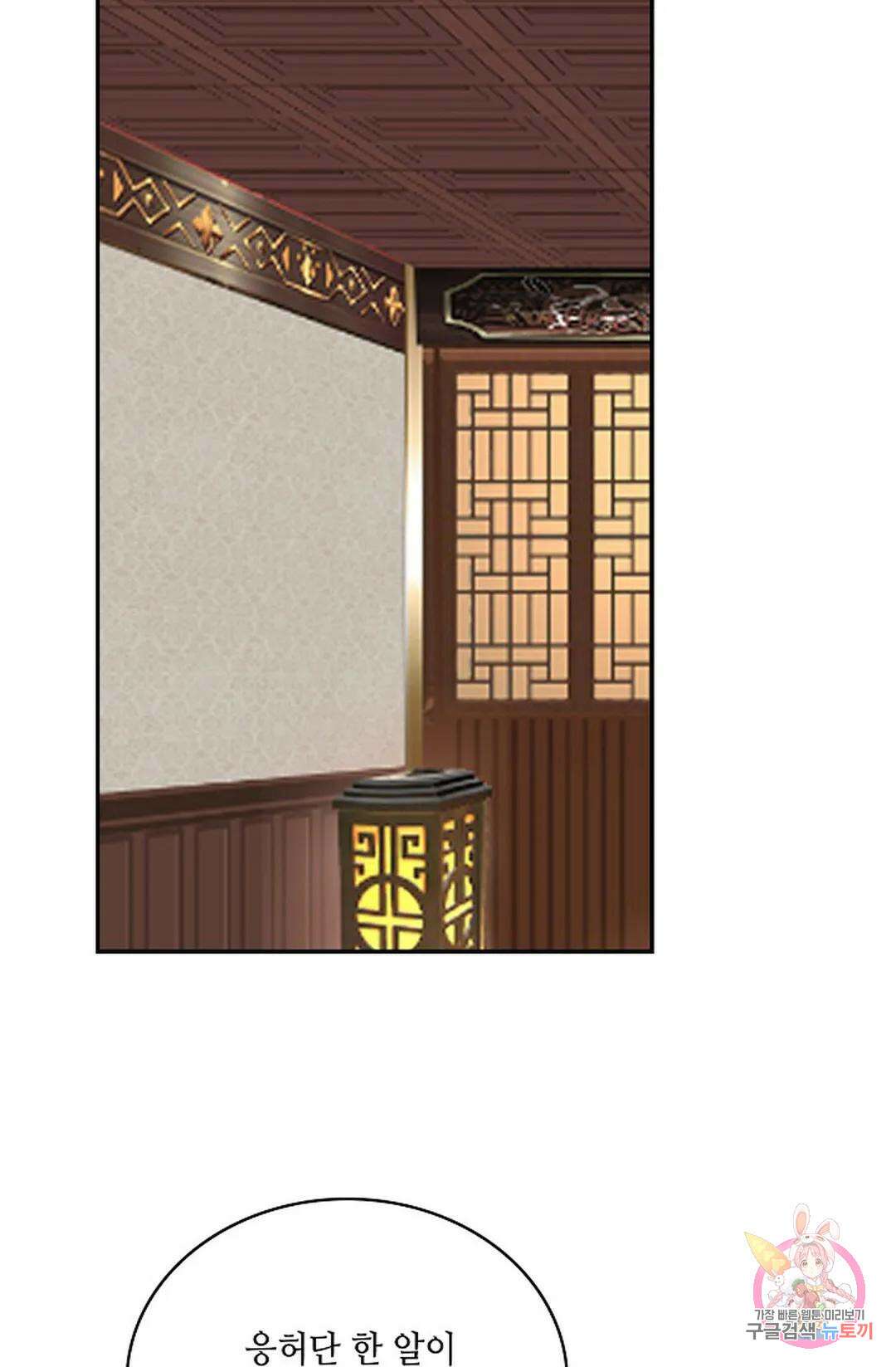 무련전봉 852화 52