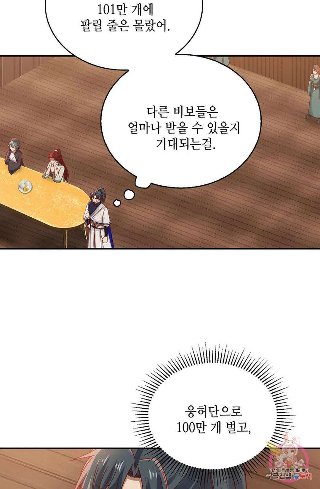 무련전봉 852화 53