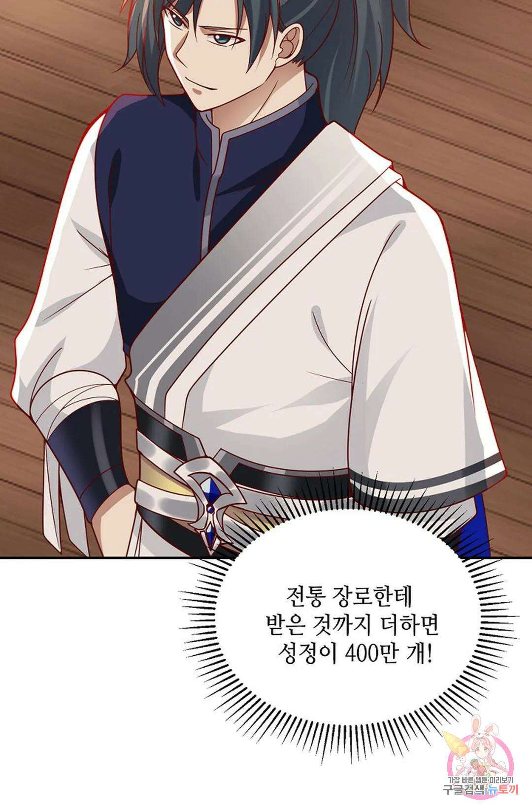 무련전봉 852화 54