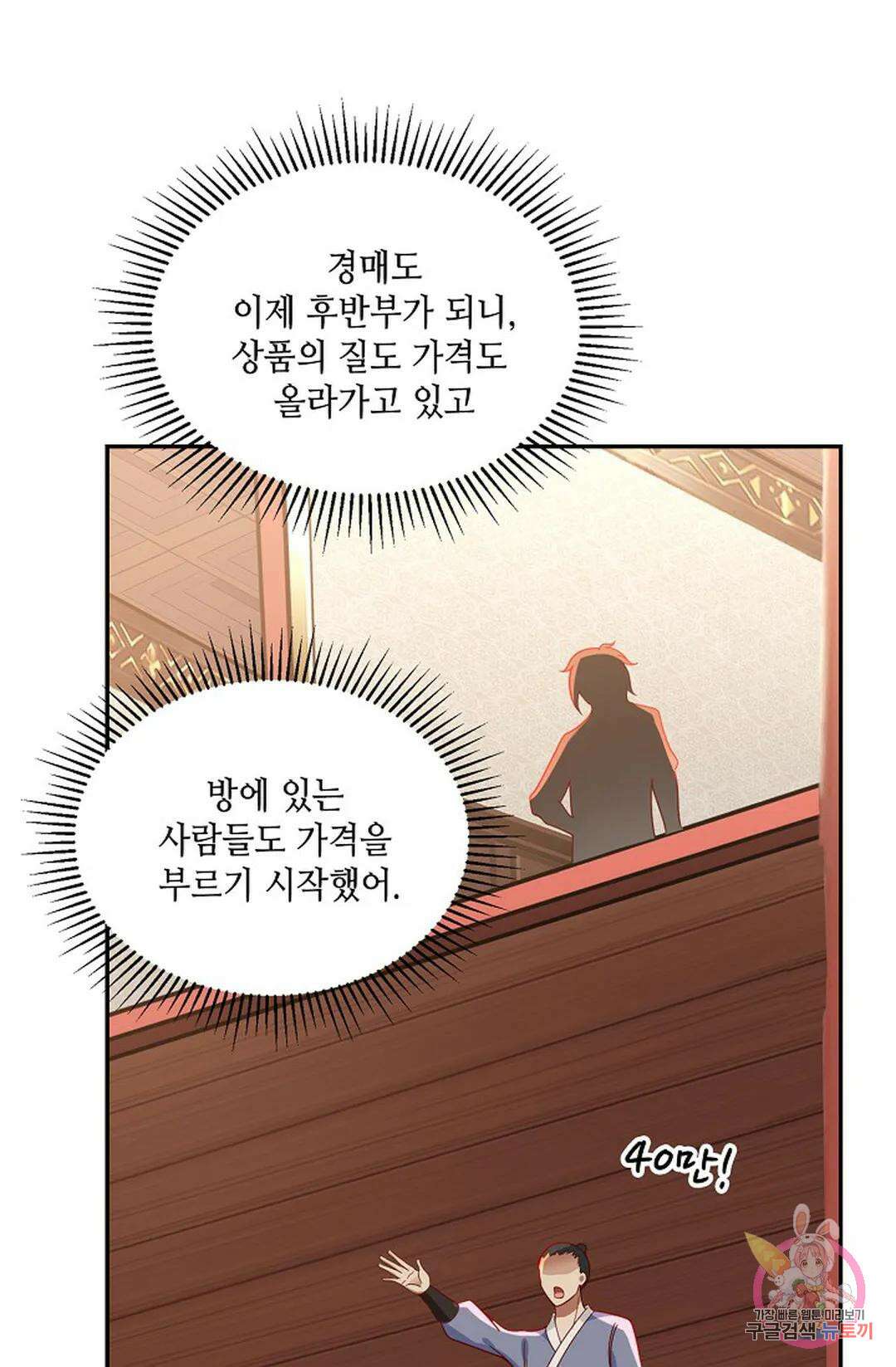 무련전봉 852화 55