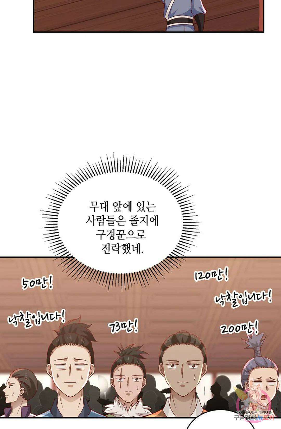 무련전봉 852화 56