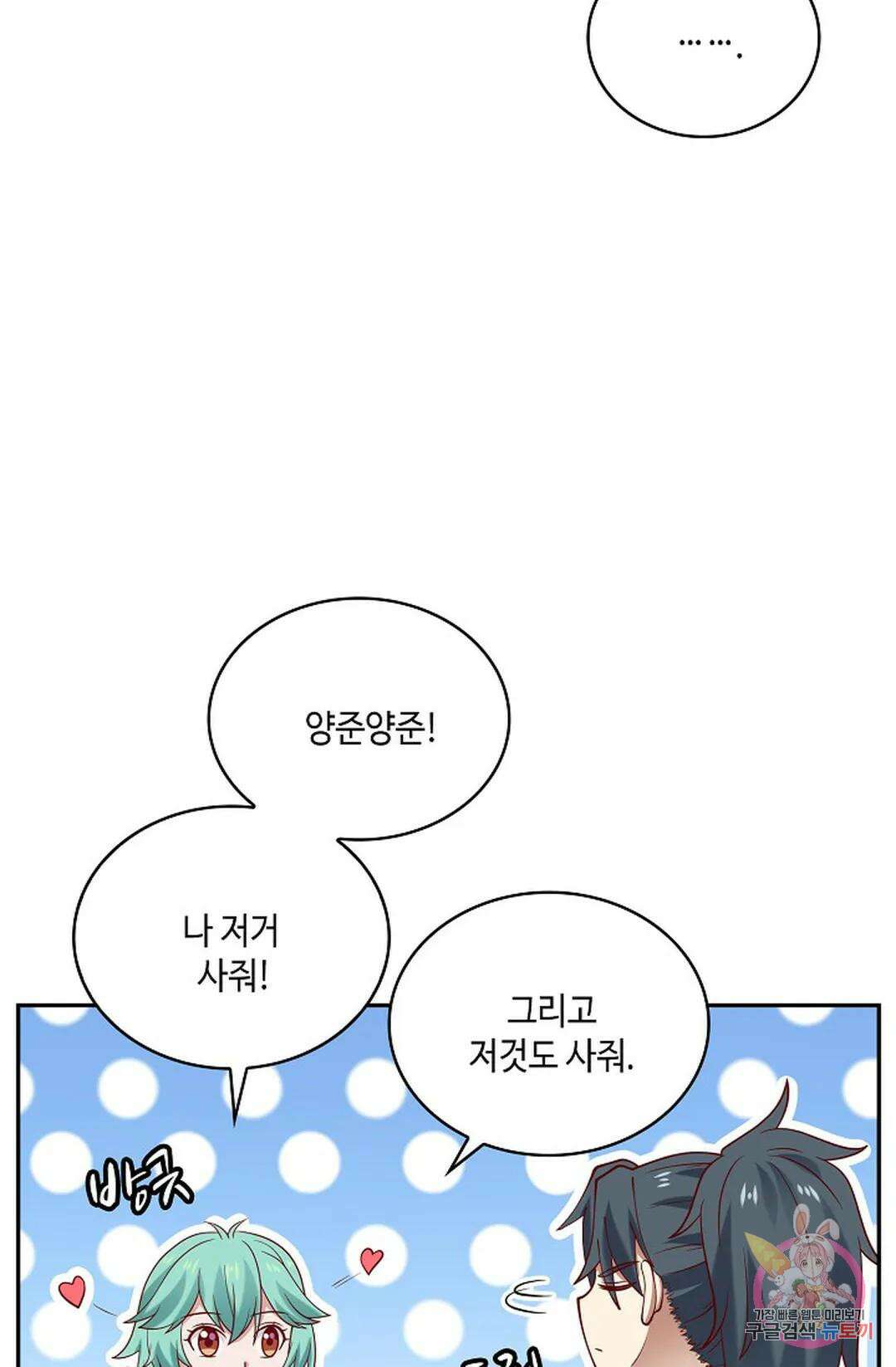 무련전봉 852화 57