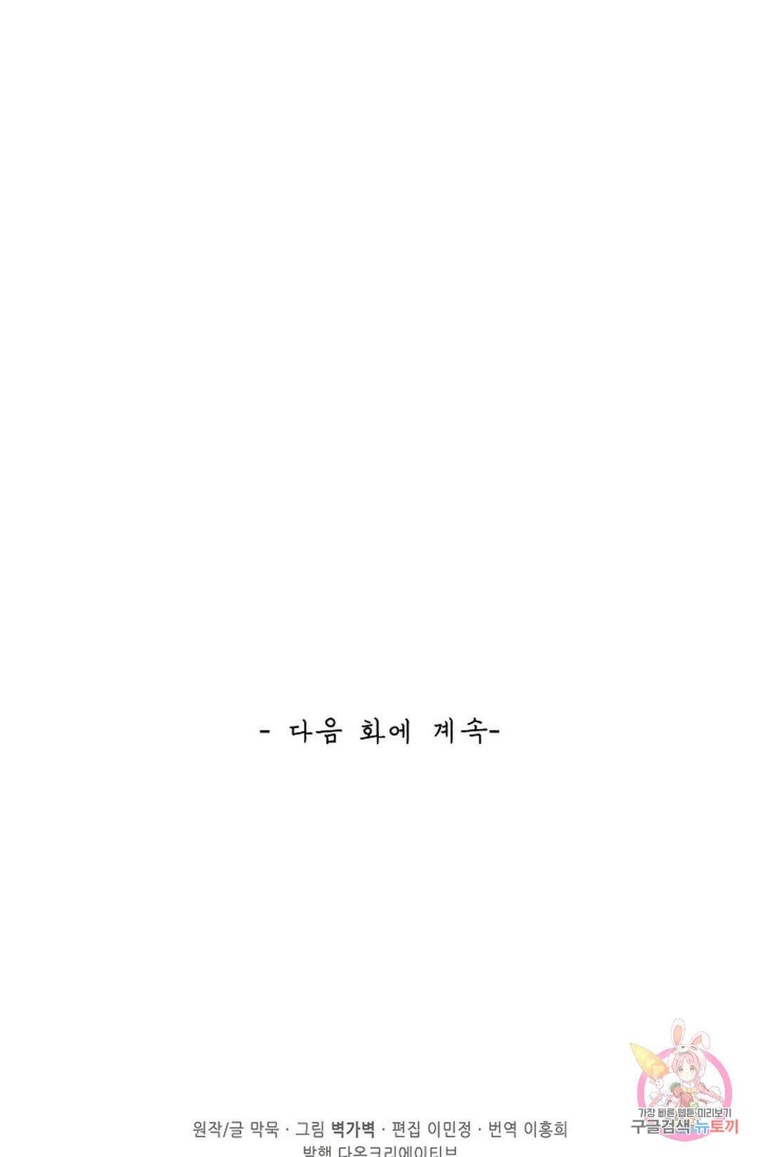 무련전봉 852화 59