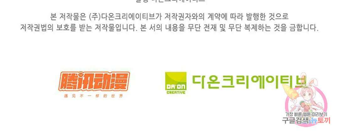 무련전봉 852화 60