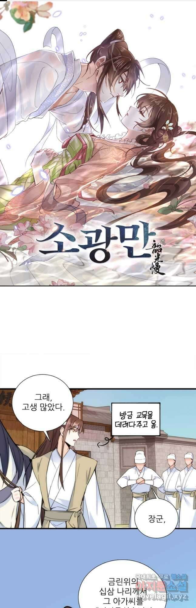 소광만 57화 1