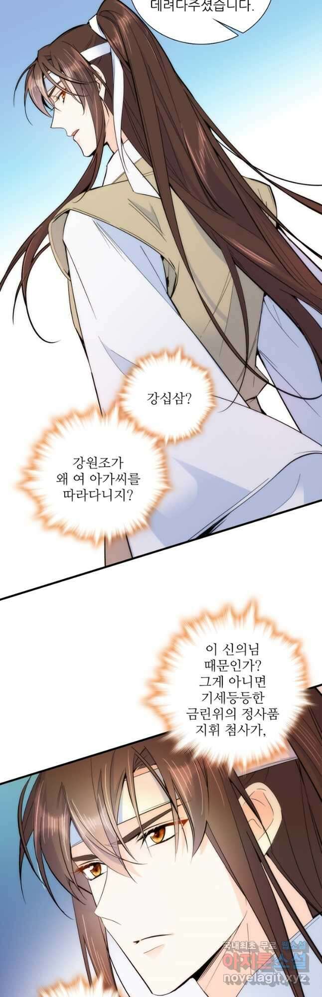 소광만 57화 2