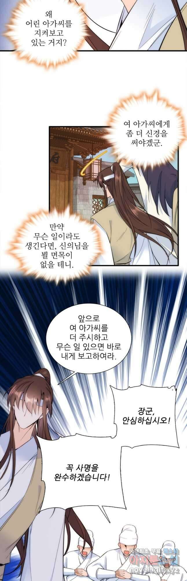 소광만 57화 3