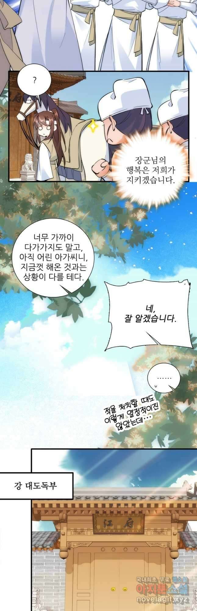 소광만 57화 4