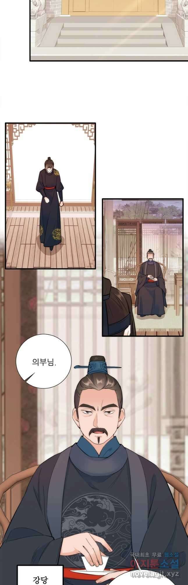 소광만 57화 5