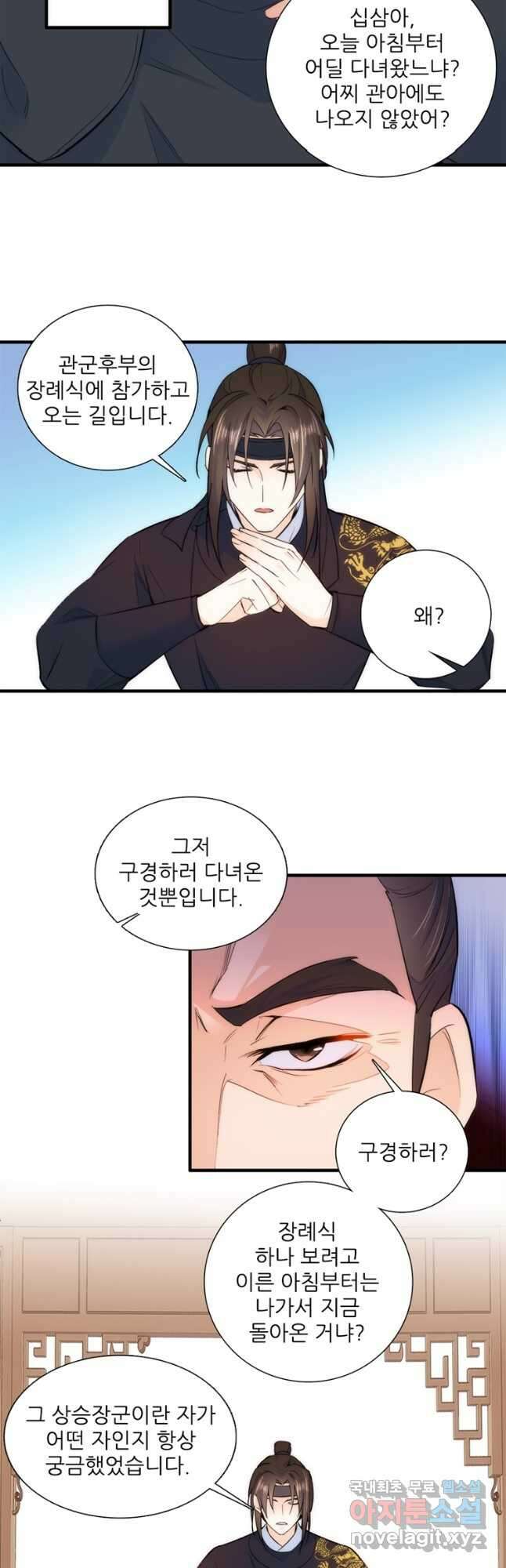 소광만 57화 6