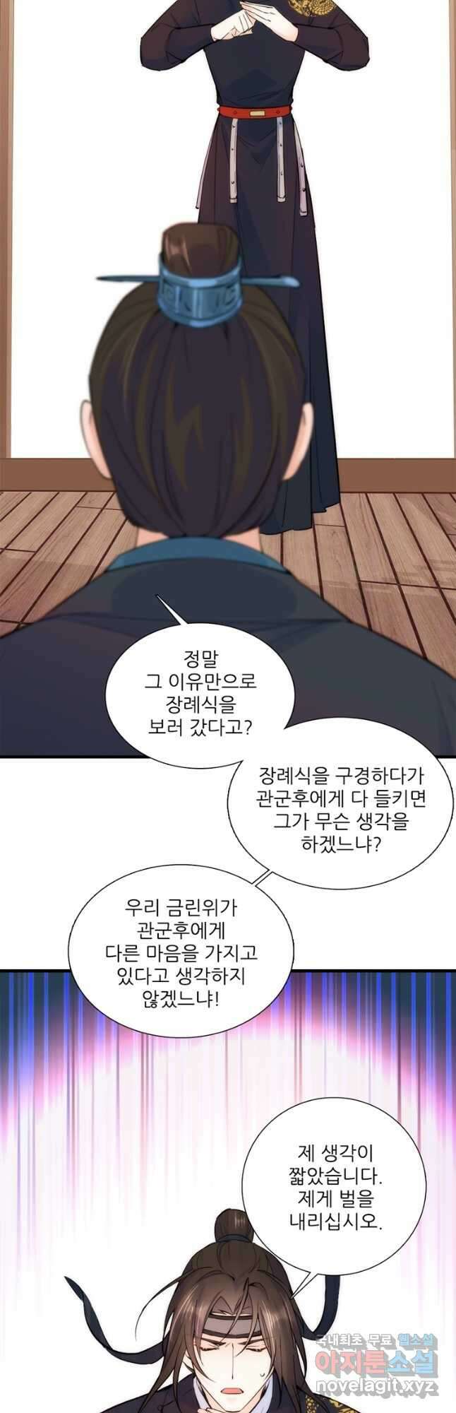 소광만 57화 7