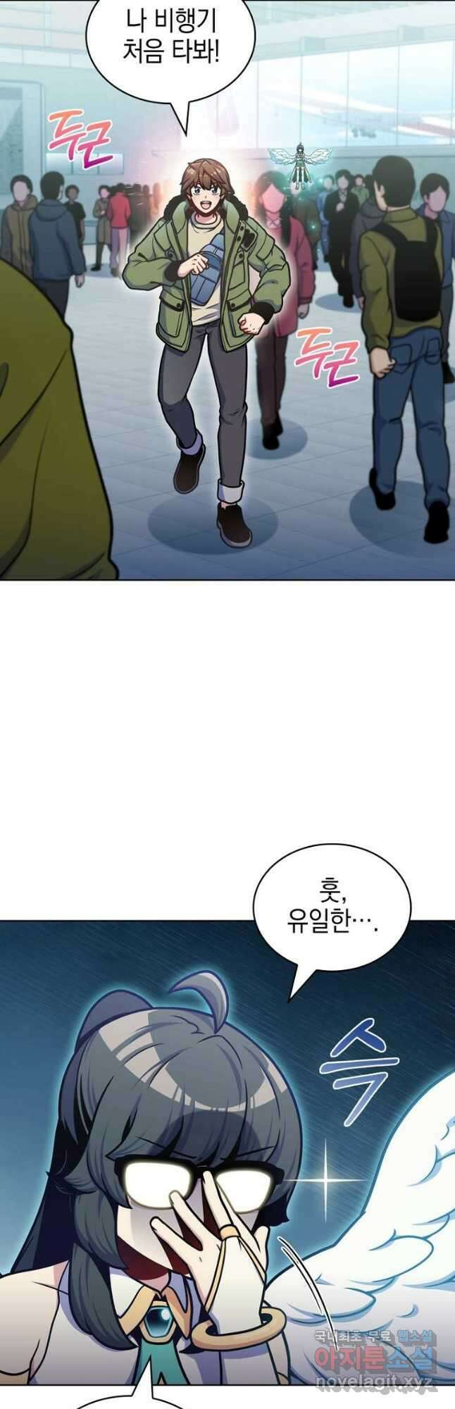 나 빼고 다 귀환자 33화 2