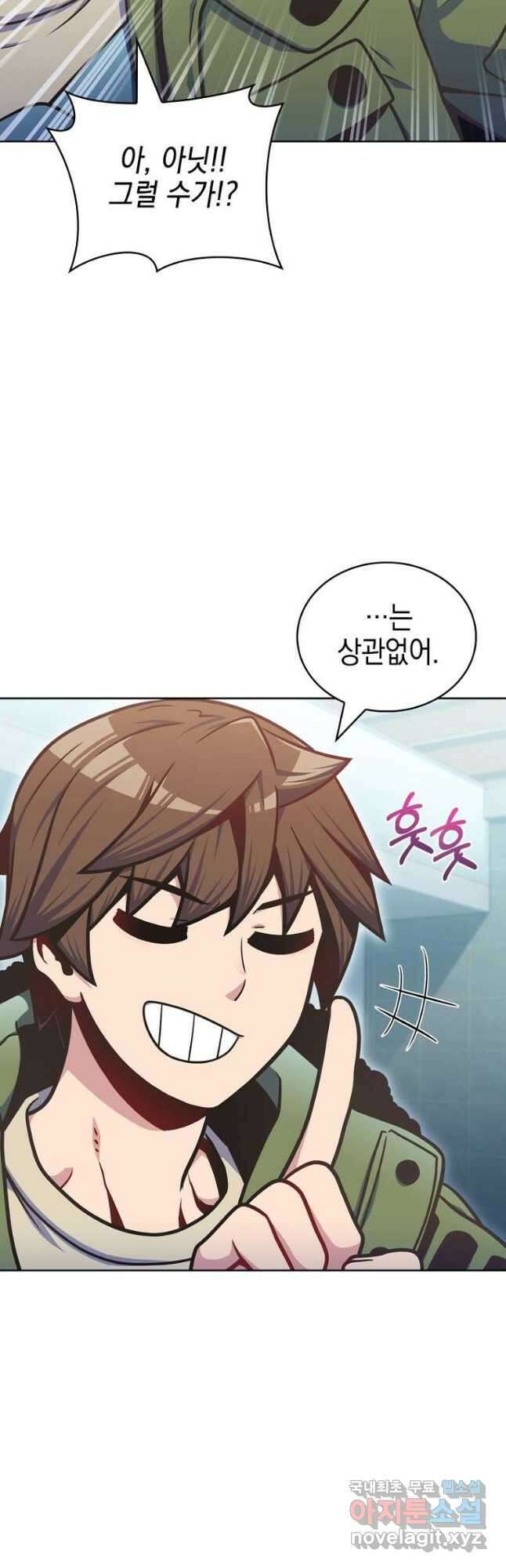 나 빼고 다 귀환자 33화 4