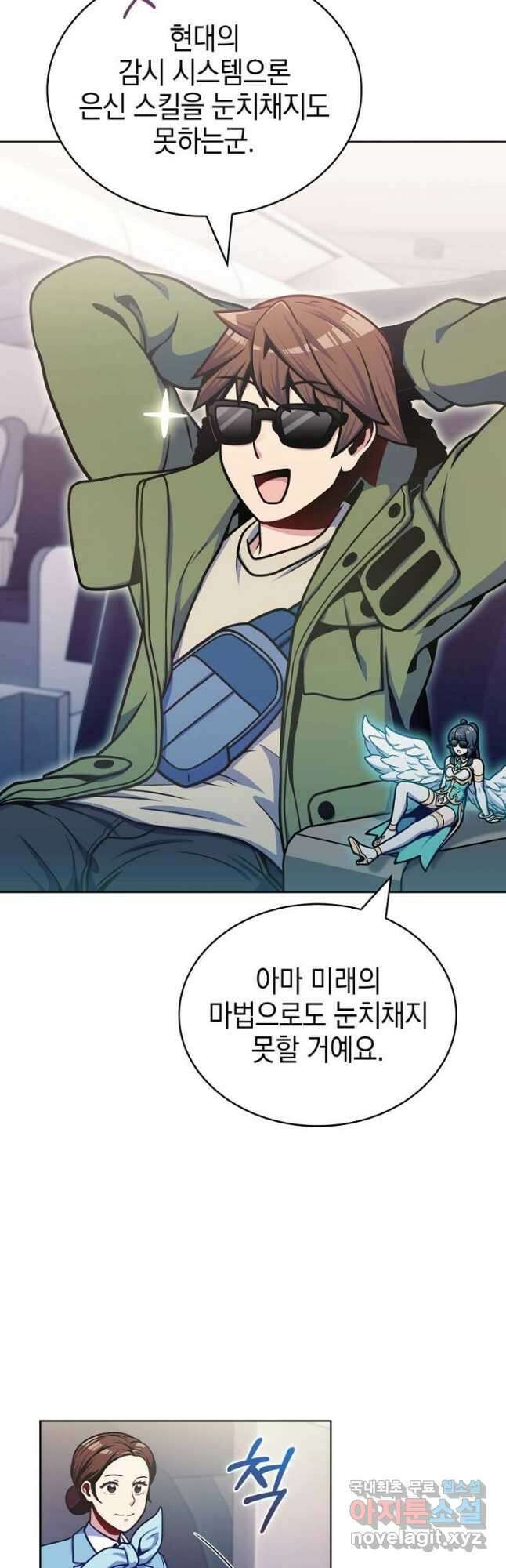 나 빼고 다 귀환자 33화 8