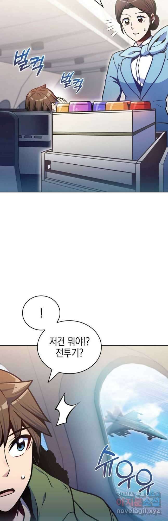 나 빼고 다 귀환자 33화 10