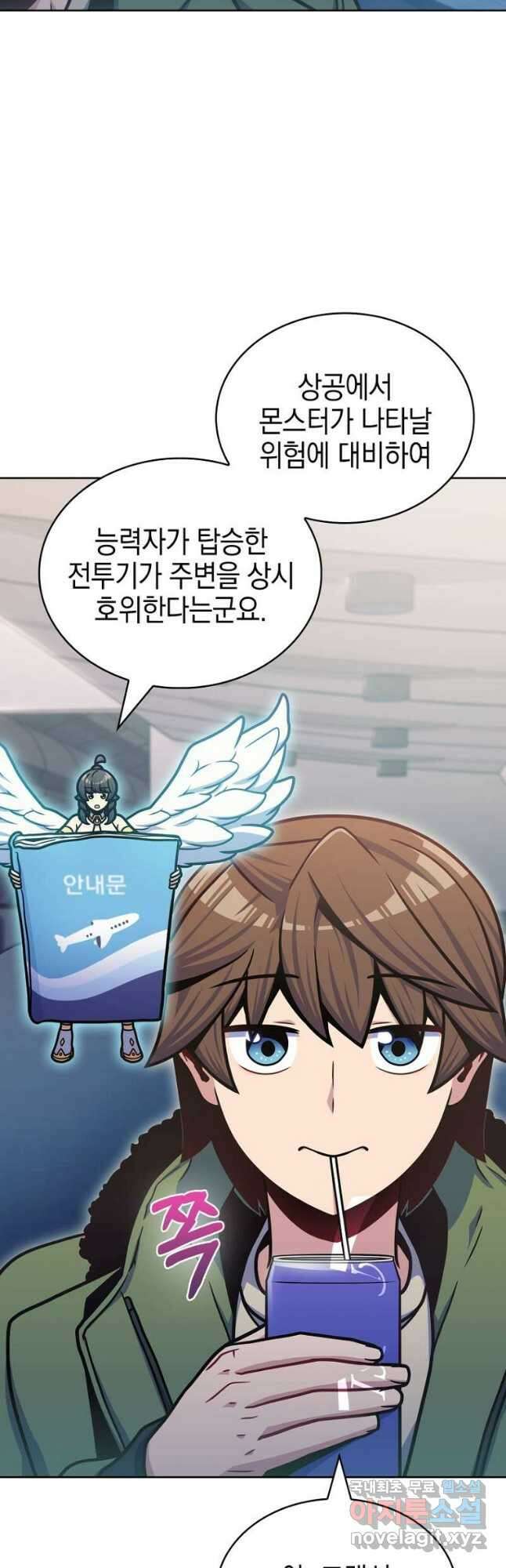 나 빼고 다 귀환자 33화 11