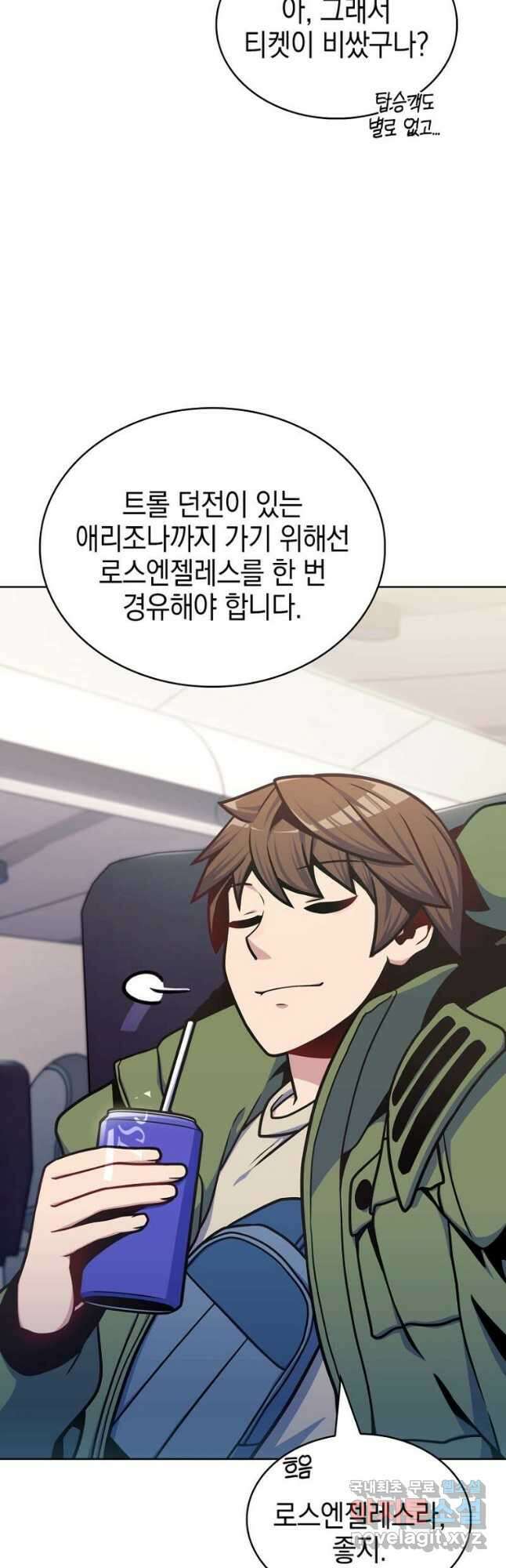 나 빼고 다 귀환자 33화 12