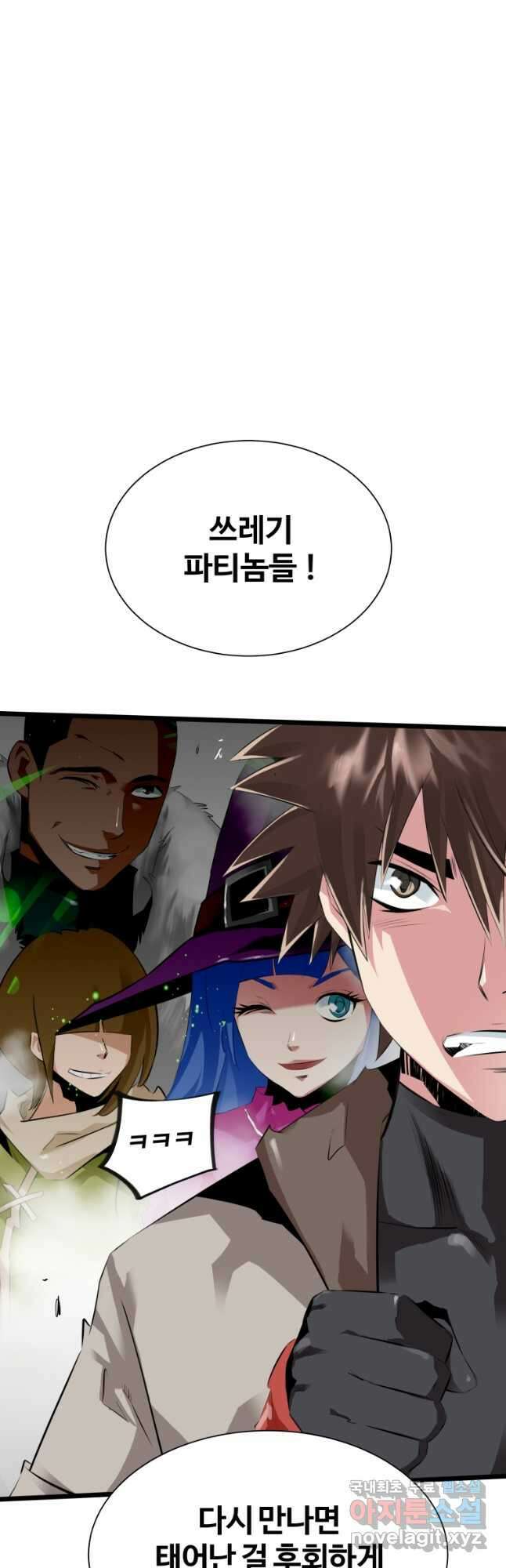 컨빨 24화 2