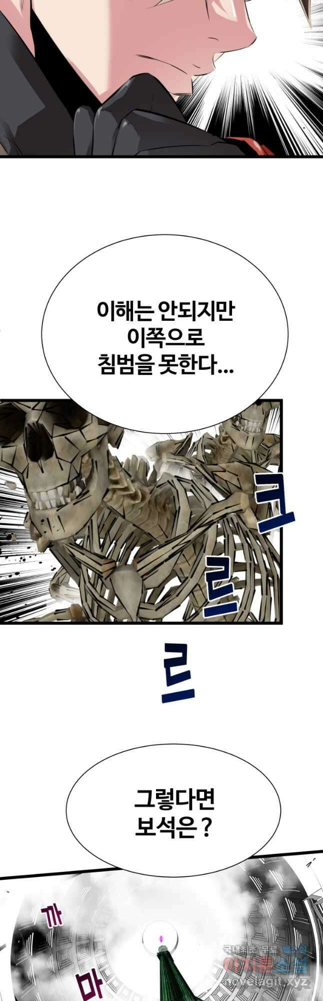 컨빨 24화 4