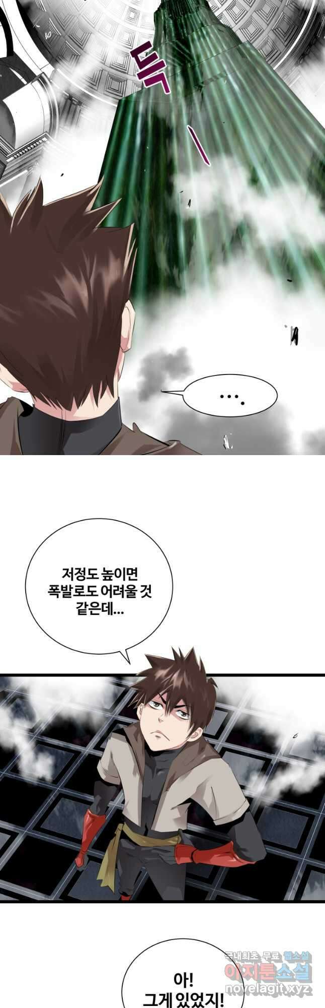 컨빨 24화 5