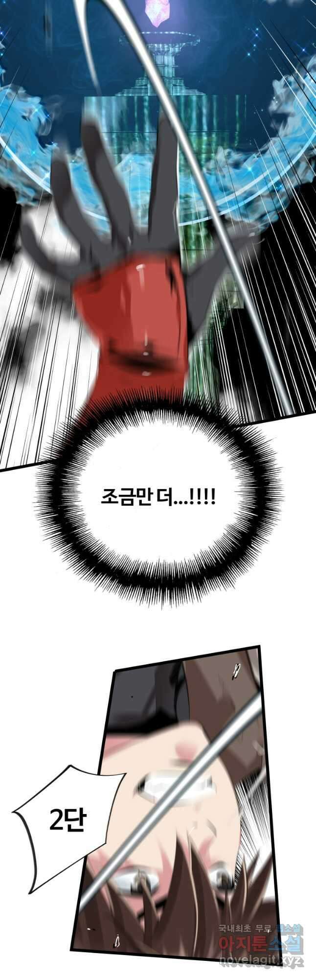 컨빨 24화 9