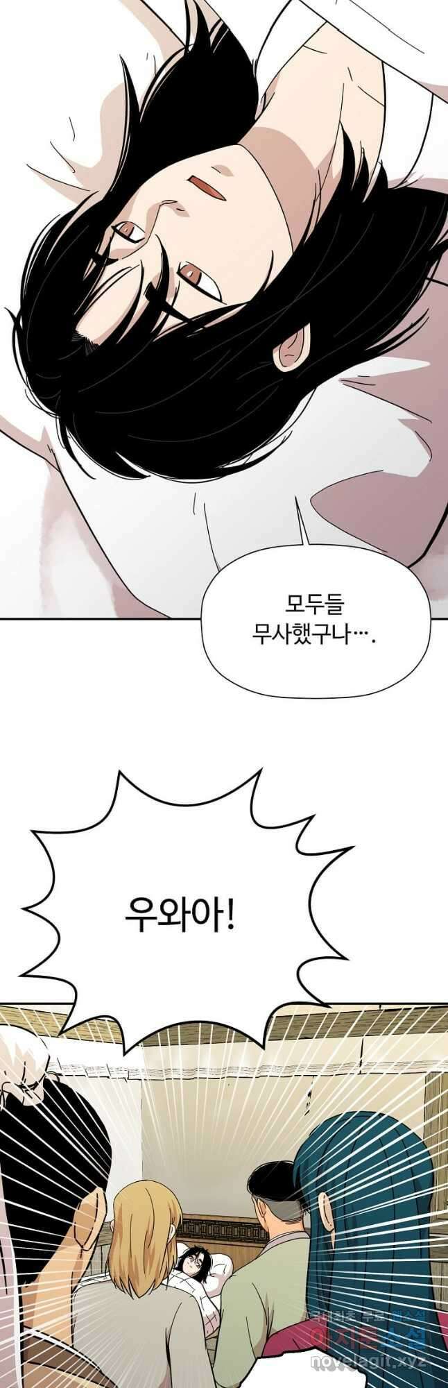 학사귀환 163화 4