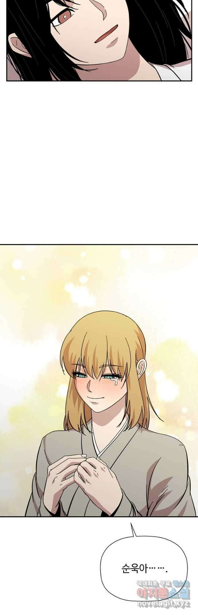 학사귀환 163화 6