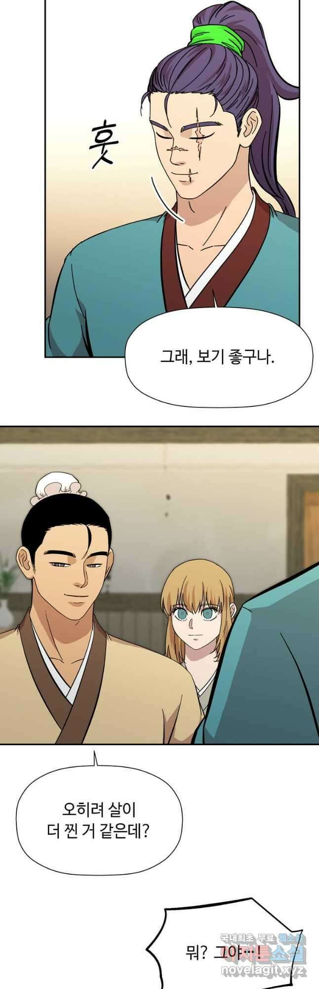 학사귀환 163화 10